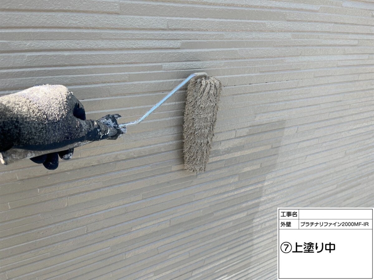 外壁上塗り